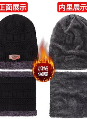 雪地帽子防寒防风护耳围脖