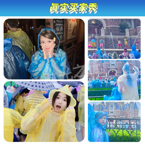 迪士尼雨衣一次性成人儿童游乐园珠海长隆雷鸣山激流勇进漂流专用 - 图3
