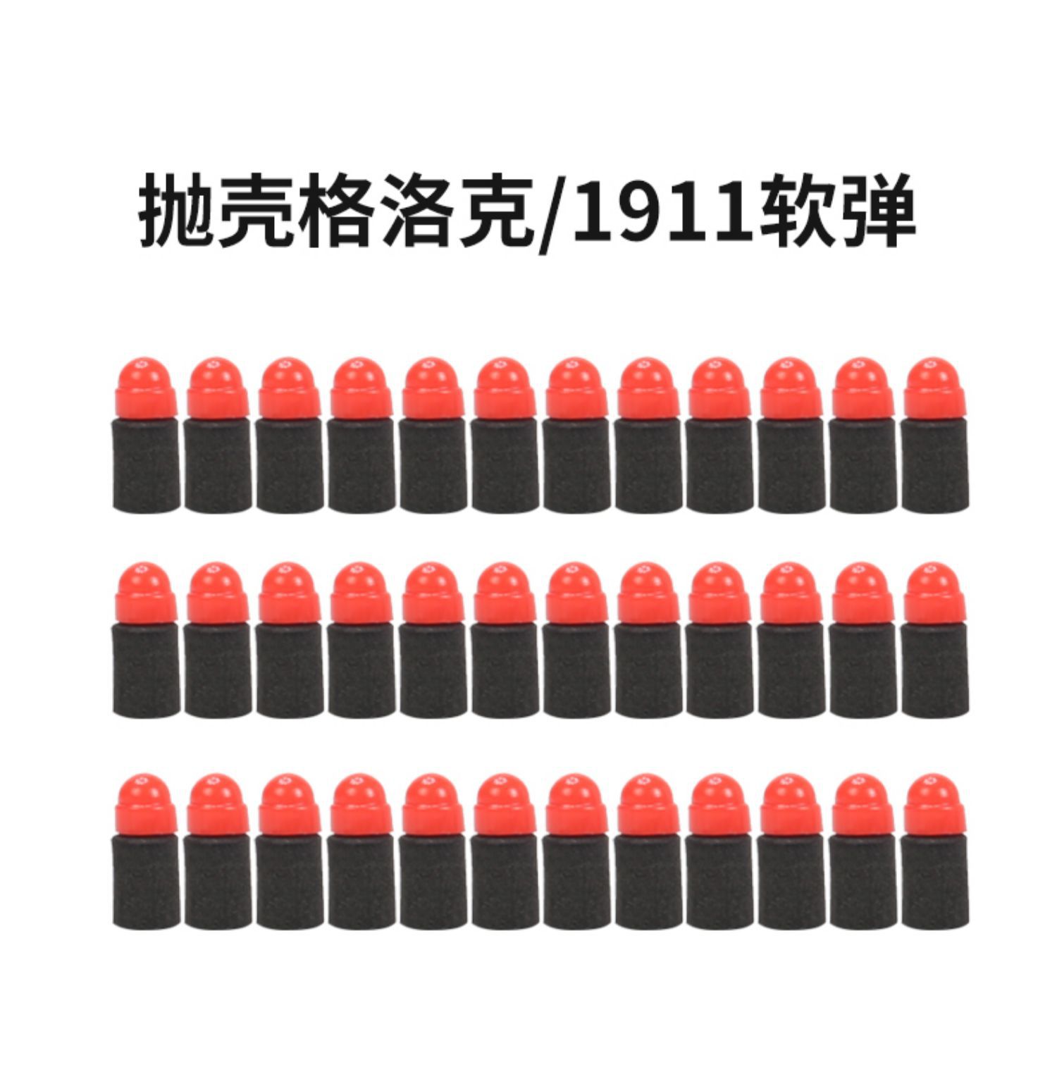 格洛克g18抛壳枪专用7mm小软弹弹壳弹夹配件m1911子弹软蛋弹夹 - 图2