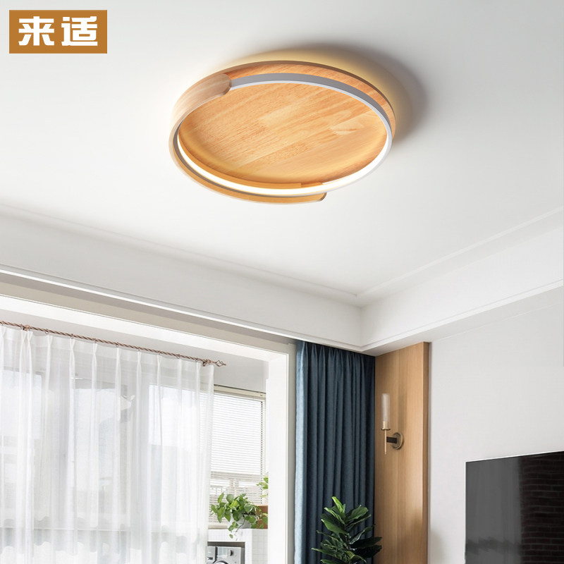 来适简约北欧原木风吸顶灯LED圆形卧室房间儿童房书房装饰灯具_虎窝淘