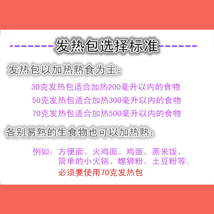 加热包自热包自煮火锅一次性加热饭盒户外加热食品食品专用发热包-图2