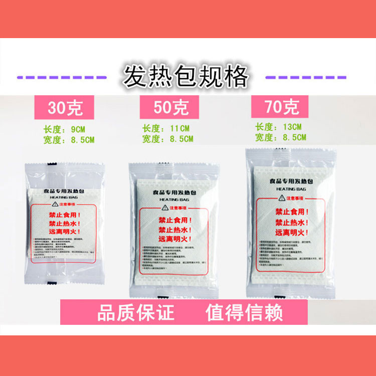 一次性加热包自热包石灰包厂家整箱易蒸食品专用发热包烤鸭外卖-图1