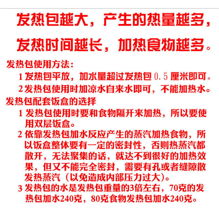 食品发热包饭盒加热包自热饭盒户外自热锅加热饭盒懒人火锅加热盒 食品发热包饭盒加热包自热饭盒户外自热锅加热饭盒懒人火锅加热盒