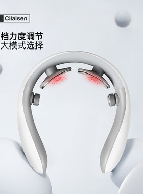 西莱森CP-N3颈椎按摩器颈部按摩