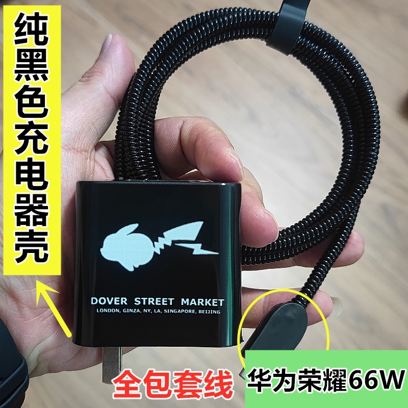 适用mate50华为P60/P50 66W数据线保护套nova12活力版11/10/9/8缠