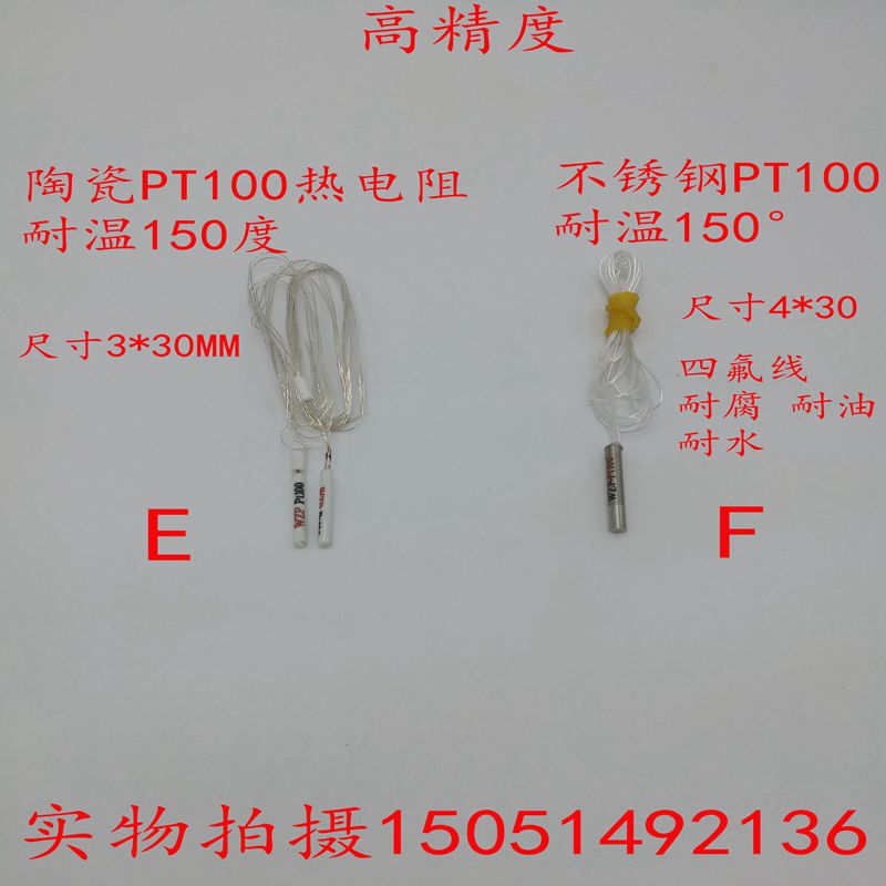 高密度铂电阻 WZP-PT100铂电阻芯pt1000陶瓷/云母/不锈钢电阻芯-图2