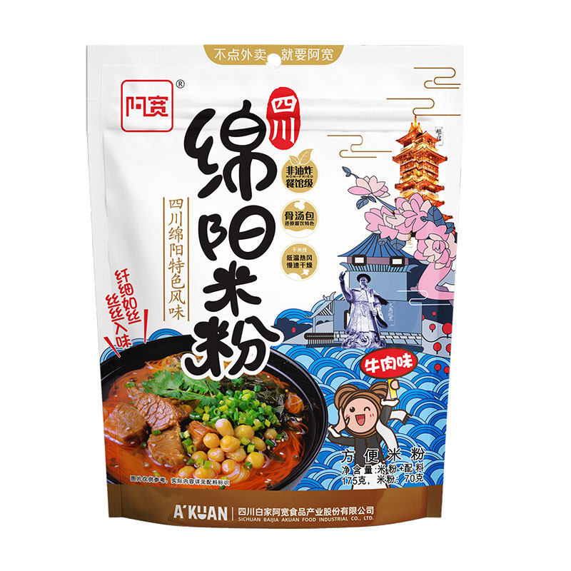 阿宽绵阳5袋方便宿舍速食免煮米粉 川香蜀汇食品方便面/拉面/面皮