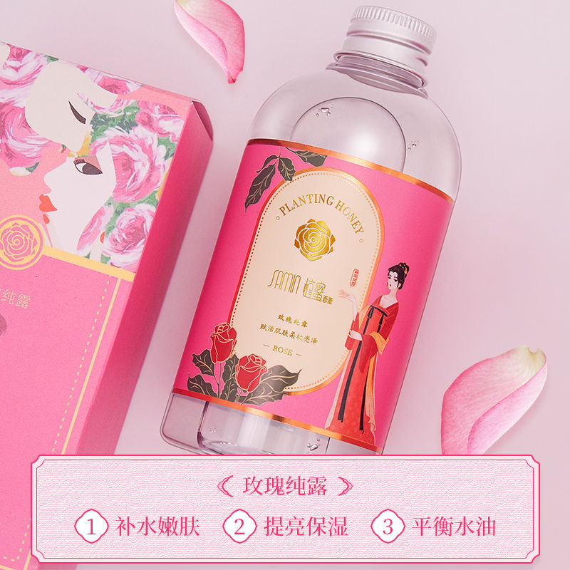 棣华旗舰店玫瑰纯露补水嫩肤提亮保湿平衡水油天然爽肤水花水化妆水湿敷水0