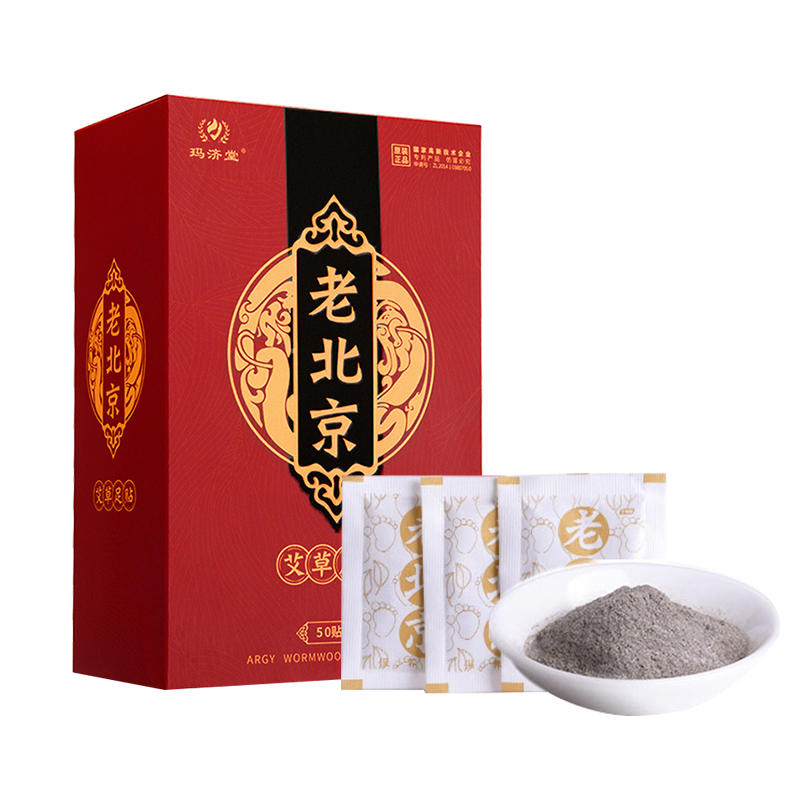 棣华旗舰店正品老北京养生足贴睡眠艾草去濕气重宫寒男女脚贴足底排濕穴位贴0