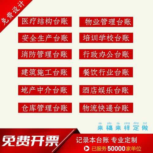 慢性病病人登记本医院门诊慢病表格报告长期服药过敏患者建档定制 - 图2