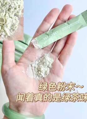 看日期 毛孔清洁橡皮擦~韩国唯黎绿茶清透洁颜粉1.2g*27支23年2月