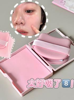 一片去油光~iKisswan便携式粉扑吸油纸带粉扑镜子面部控油纸100张