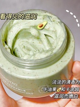 RONGYAO butter fruit ice cream body frosted paste 250g to horniness soft and nourishing cleansing massage cream