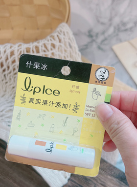 草莓味润唇膏男女唇膏