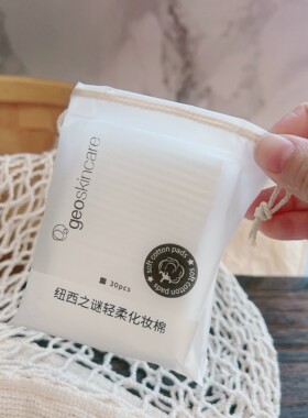 看日期 云朵般柔软的化妆棉来啦~轻柔化妆棉脸部湿敷卸妆棉30片