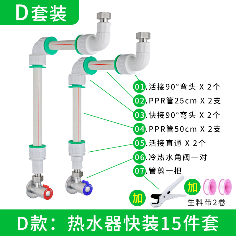 电热水器配件配大全通用型套装4分活接弯头冷热水管直接免烫接头-图2