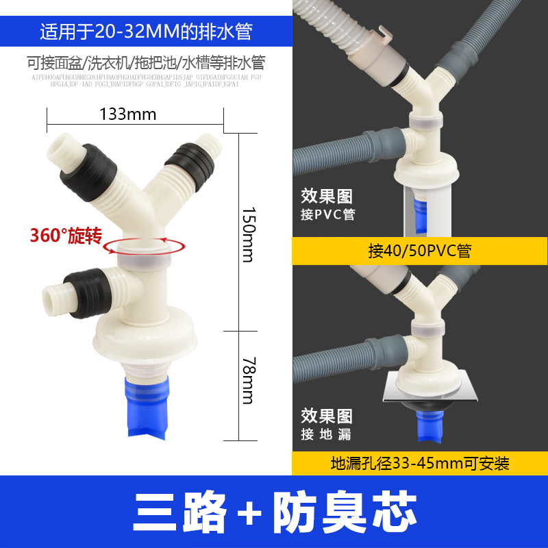 洗衣机排水管四通接头防溢水50PVC管防臭三通面盆下水五通拖把池