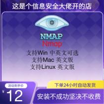 nmap port scanning ip scanning tool supports Win Mac Linux
