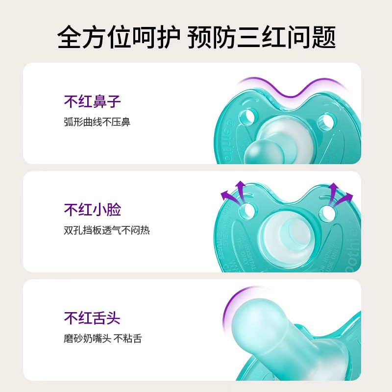 飞利浦soothie新安怡安抚奶嘴超软婴儿仿母乳3号宝宝断奶神器