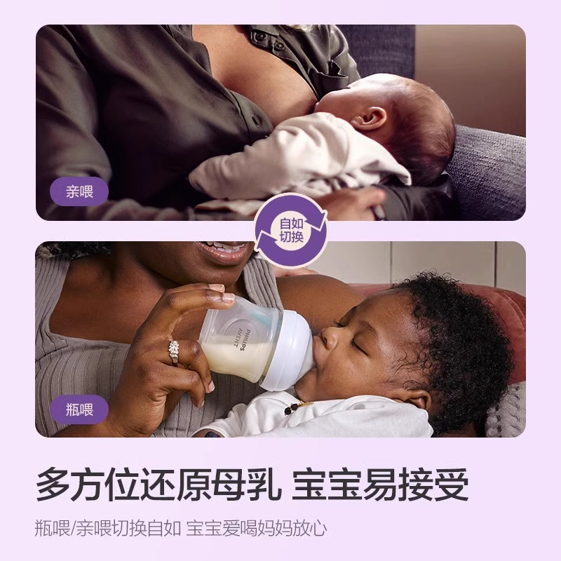 飞利浦新安怡原装进口宽口径仿真母乳硅胶奶瓶奶嘴新生婴儿宝宝,淘宝优惠券,粉丝福利购,淘宝优惠卷