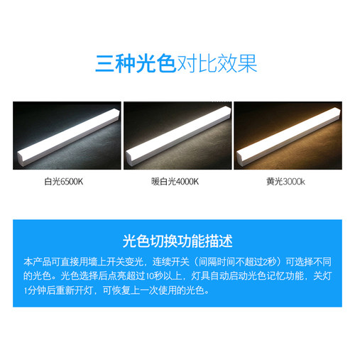 LED镜前灯卫生间长条三色变光调光黄光梳妆灯浴室镜子面厕所镜灯 - 图0