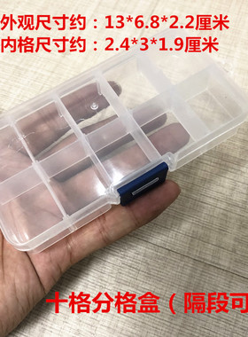 diy分类24格塑料盒首饰