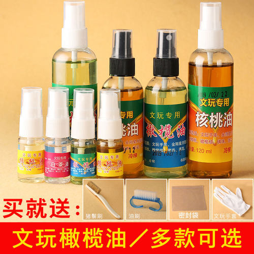 文玩手串保养油核桃油白茶橄榄油金刚菩提玉竹上色包浆护理把玩 - 图0
