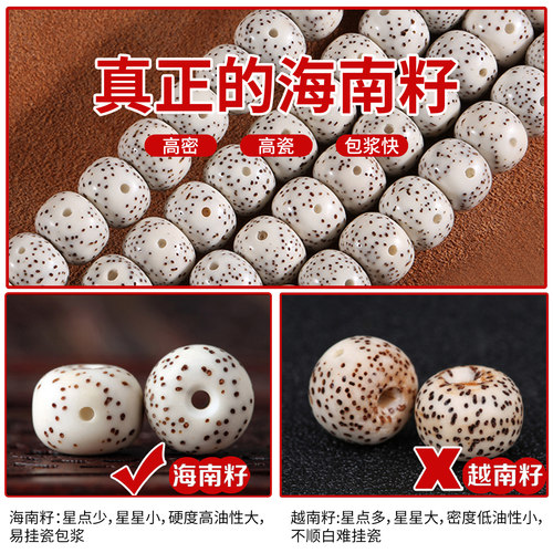 真正海南料原生态星月菩提子108颗送三通正月大留白佛珠手串项链 - 图0