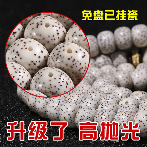 真正海南料原生态星月菩提子108颗送三通正月大留白佛珠手串项链 - 图3
