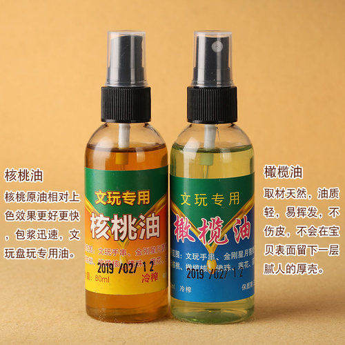 文玩手串保养油核桃油白茶橄榄油金刚菩提玉竹上色包浆护理把玩 - 图1