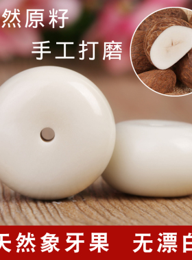 象牙果貔貅面包圈平安扣文玩配饰