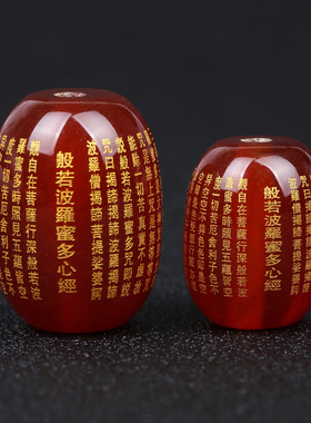 天然红黄玛瑙雕刻烫金桶珠隔珠