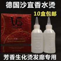 Biochemical hot perfume hot and cold bronzing liquid hair drops 120ml * 20 boxes