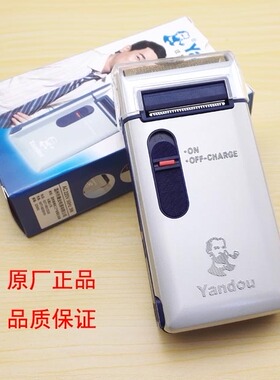 烟斗电动往复式男士刮胡刀剃须刀