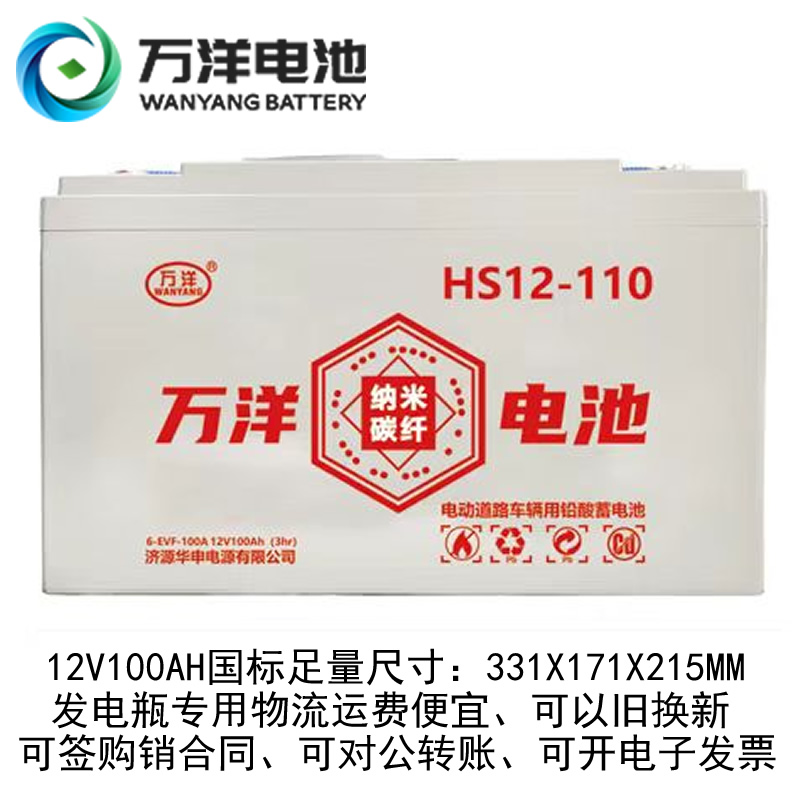 康丽欣电瓶6EVF100免维护12V100Ah洗地机三四轮车110蓄电池120 - 图2