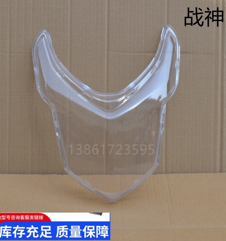 中迅鹰大环聚英前后转向灯壳玻璃塑料迅鹰大灯灯壳 尾灯壳 透明罩,淘宝优惠券,粉丝福利购,淘宝优惠卷