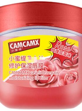 CAMCAMX小蜜缇黄罐唇膏