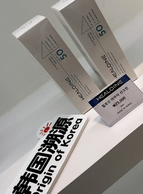 HEALOINE稀洛因防晒乳清爽防紫外线面部户外防晒