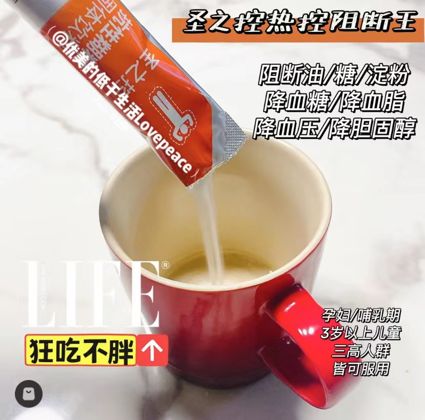 大吃不胖！圣之控橘小条膳食纤维减少碳水淀粉吸收抗糖饮大餐救星-图2