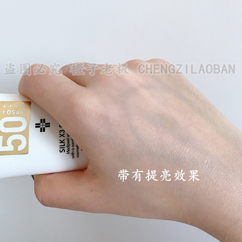 韩国medipeel美蒂菲美迪菲防晒霜修护敏感肌脸部防水防汗,淘宝优惠券,粉丝福利购,淘宝优惠卷