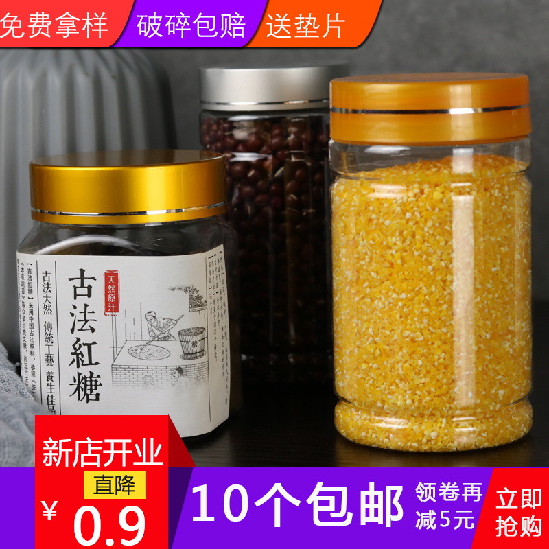 食品级带盖空瓶子铝盖塑料瓶pet花茶坚果酱料包装瓶透明密封罐-图0