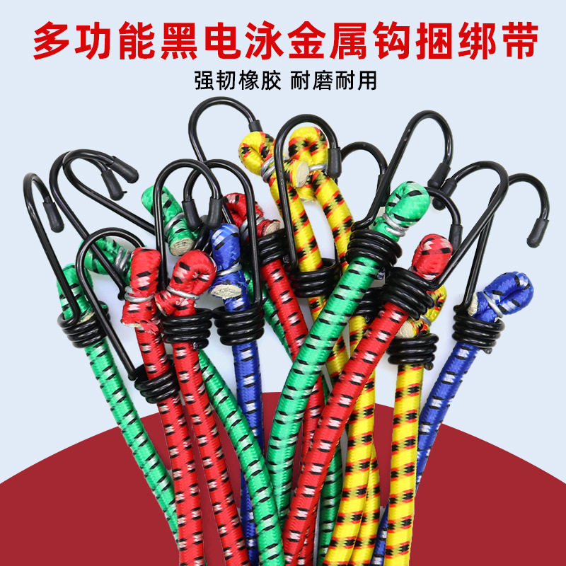 电动车摩托车三轮车拉货绑带行李绳牛筋橡皮筋弹力绳捆绑带多用途