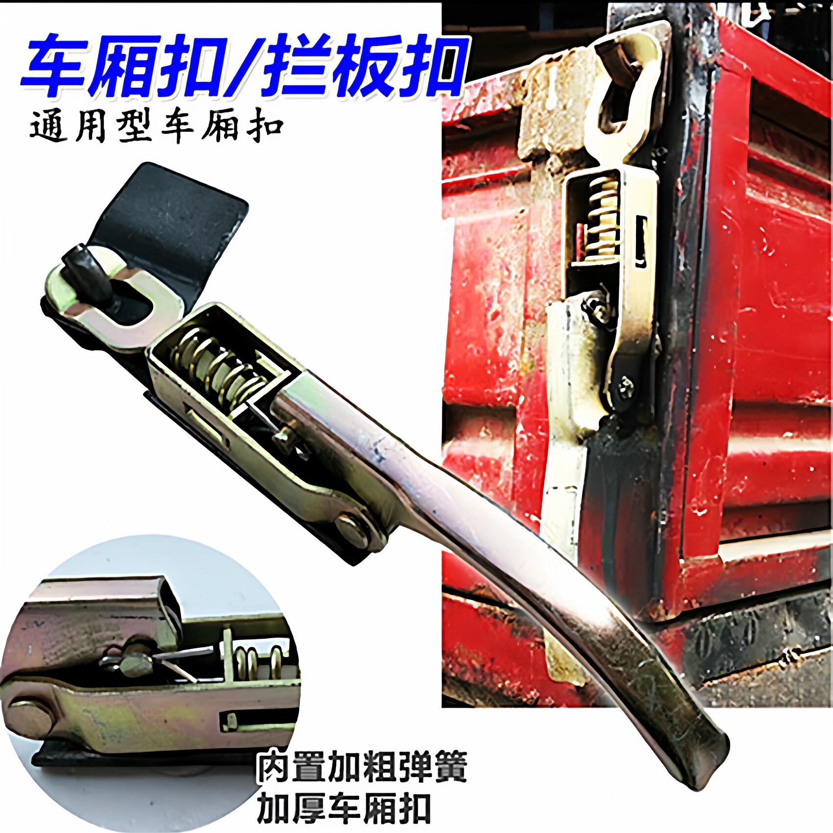 车箱锁扣三轮车手扣车厢锁扣卡扣固定外拉手安全车门扣件卡扣货车