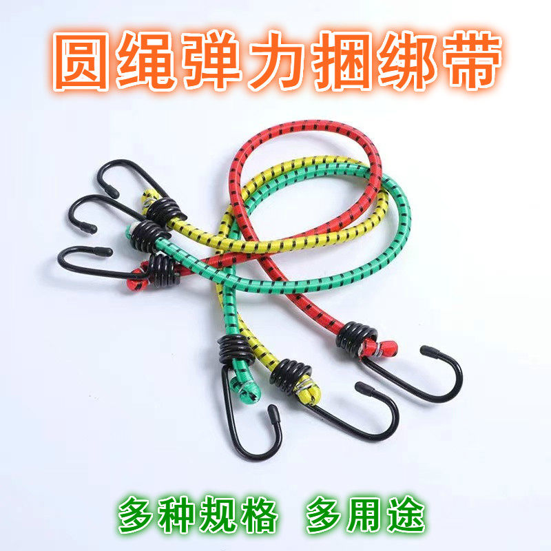 电动车摩托车三轮车拉货绑带行李绳牛筋橡皮筋弹力绳捆绑带多用途