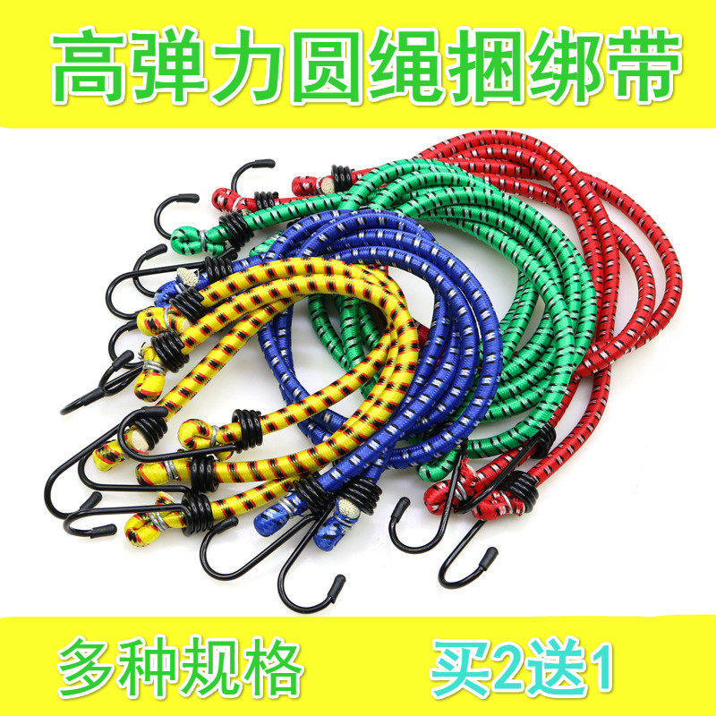电动车摩托车三轮车拉货绑带行李绳牛筋橡皮筋弹力绳捆绑带多用途