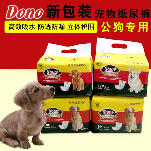 Dono Dog Dog Dog Piemer Gong Dog Special маленькая кобра дисплазия Donibal Определенные домашние животные питомцы Физические брюки подарки