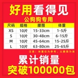 Dono Dog Dog Dog Piemer Gong Dog Special маленькая кобра дисплазия Donibal Определенные домашние животные питомцы Физические брюки подарки