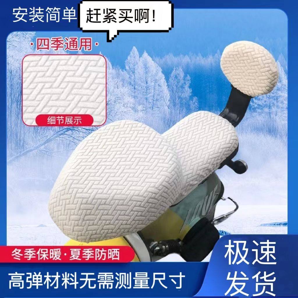 电动车坐垫套冬季座套通用电瓶车立体裁剪防晒加厚新款提花绒座套,淘宝优惠券,粉丝福利购,淘宝优惠卷