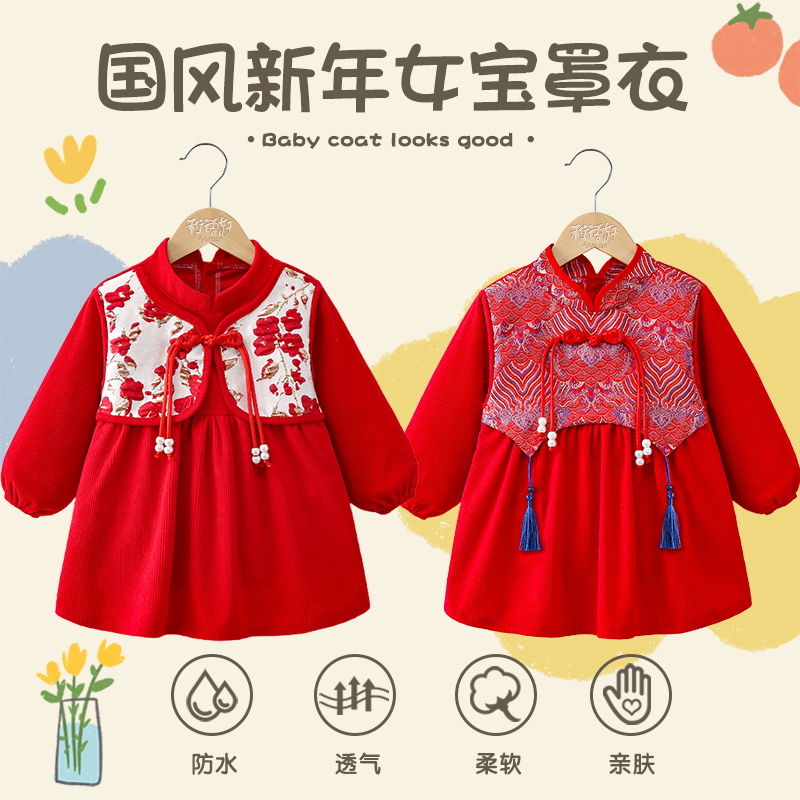 New Chinese style New Year greeting smock for babies to wear backwards during the New Year