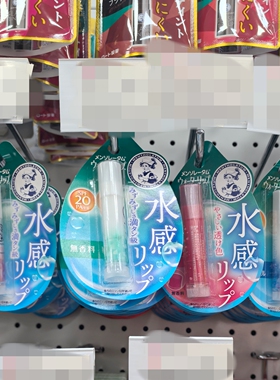 曼秀雷敦保水力无色淡彩润唇膏
